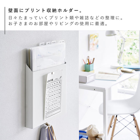 石こうボード壁対応プリント収納ホルダー タワー.|s3